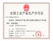 其他证书