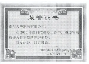荣誉证书