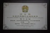 荣誉证书