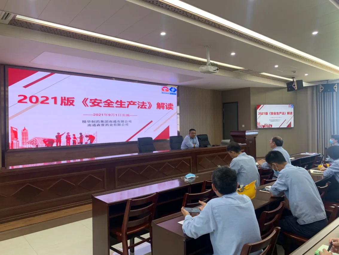公司活动