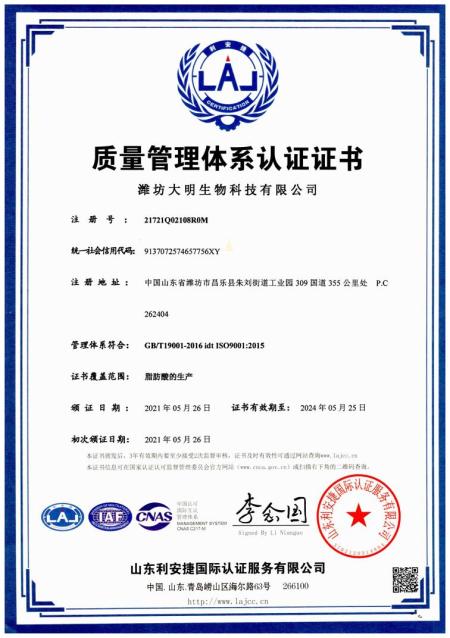 ISO9001(中文)