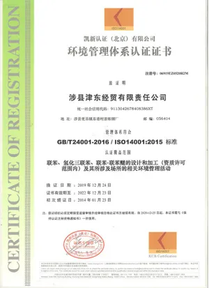 ISO14001