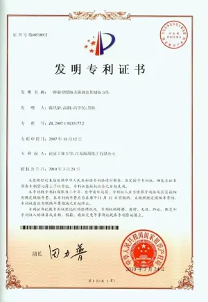 专利证书