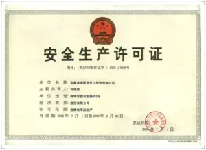 其他证书