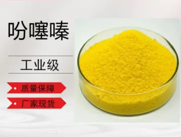 吩噻嗪