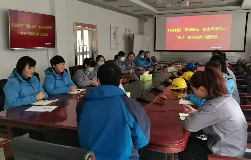公司活动