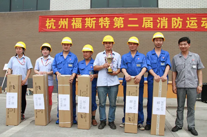 公司活动