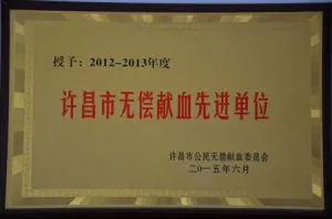 荣誉证书