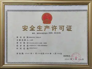 其他证书