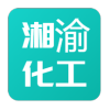 湖南省新化县湘渝化工有限责任公司