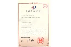专利证书