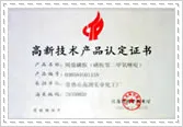 荣誉证书