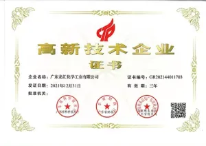 荣誉证书