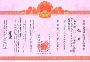 荣誉证书