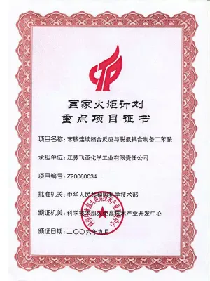 荣誉证书