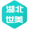湖北省世美新材料有限公司