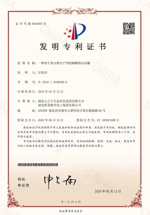 专利证书