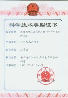荣誉证书