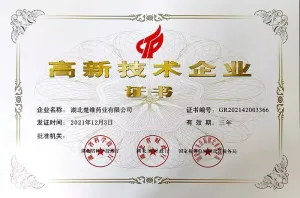 荣誉证书