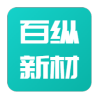 黑龙江省百纵新材料科技有限公司