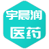 内蒙古宇晨润医药科技有限公司