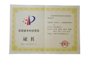 荣誉证书