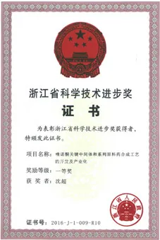 荣誉证书
