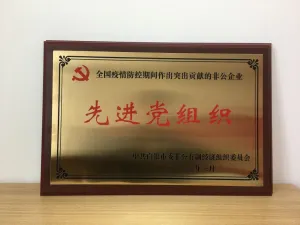 荣誉证书