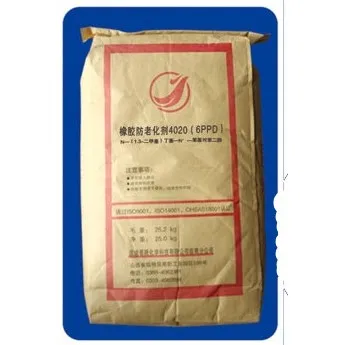 橡胶防老化剂4020（6PPD）