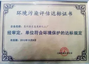 荣誉证书