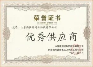 荣誉证书