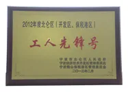 荣誉证书