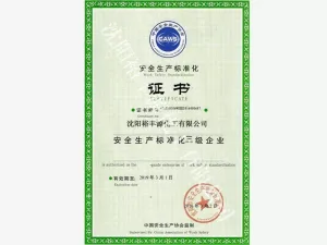 其他证书