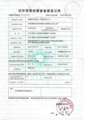 其他证书
