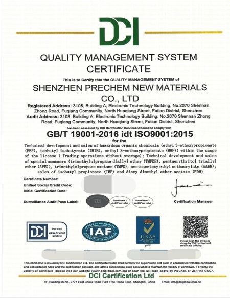 ISO9001(中文)