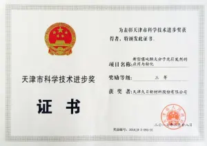 荣誉证书