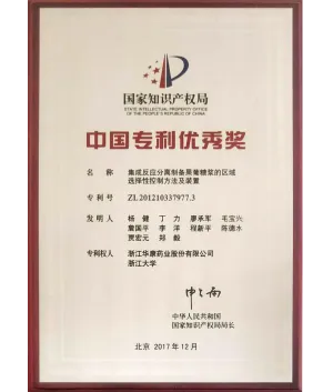 专利证书