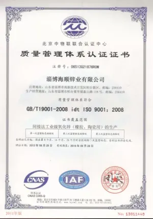 ISO9001(中文)