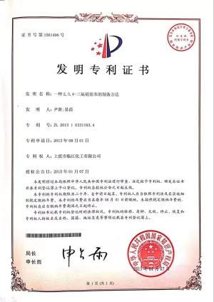 专利证书