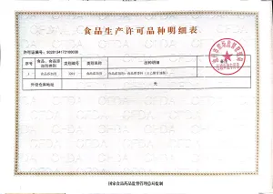 其他证书