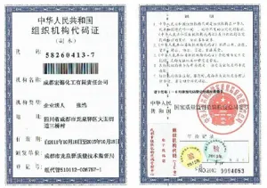 其他证书