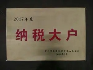 荣誉证书