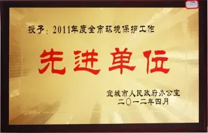 荣誉证书