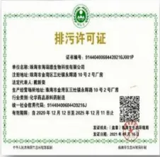 其他证书