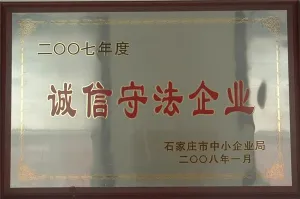 荣誉证书
