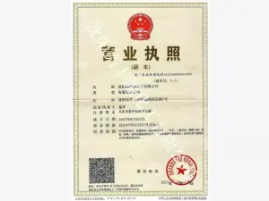 其他证书