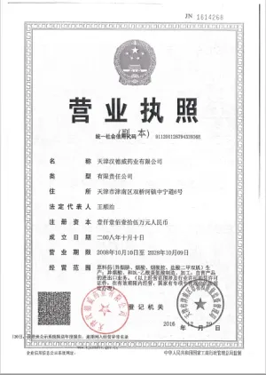 其他证书