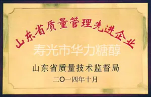 荣誉证书