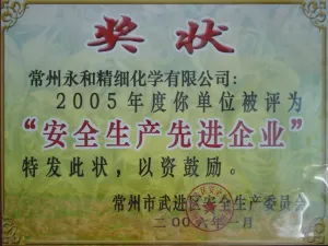 荣誉证书