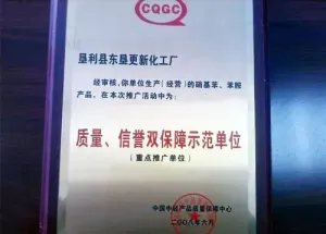 荣誉证书